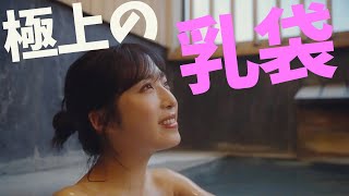 【小栗有以】可愛い彼女で今夜は決まり！