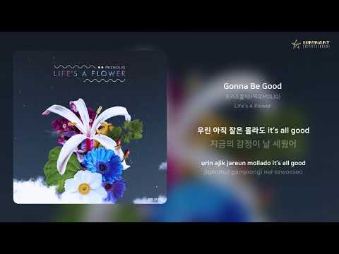 프리즈몰릭(PRIZMOLIQ) - Gonna Be Good | 가사 (Lyrics)