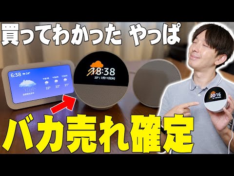 Amazon Echo: これを聞いた人はすぐにプラグを抜くべき – 「めちゃくちゃ怖い」