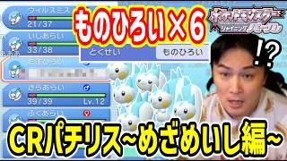「ものひろい」パチリス軍団でパチンコはじめる41歳【2026/09/03】