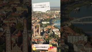 Download lagu クラシック音楽クイズCLASSICAL MUSIC QUIZ#piano #music #violin#1#リスト#Liszt mp3