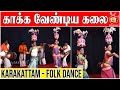 Karakattam Thenmozhi Rajendheren கண்ணியமான கரகாட்டம் Folk Art Fo