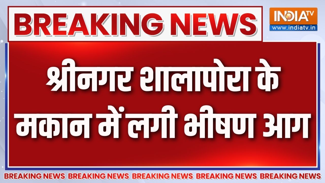 Breaking News: श्रीनगर शालापोरा के मकान में लगी भीषण आग |Srinagar |Fire In