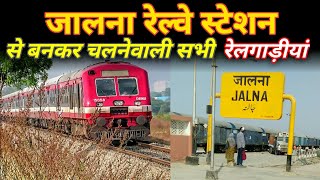 जालना रेल्वे स्टेशन // Jalna Railway Station // Indian Railways