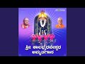 Bhairava Bhairava Shrikaala