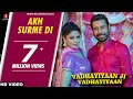 Akh Surme Di (Full Song) Ammy Virk & Raman Romana | Vadhaiyan Ji Vadhaiyan | New Punjabi Song 2018