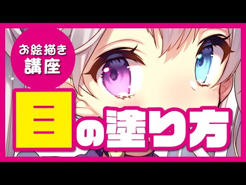 Descargar アニメ 塗り 目