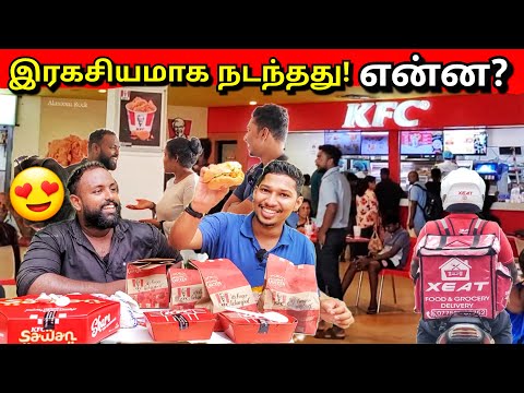 Delivery Man சிக்கியது எப்படி?😱 நான் CID ஆயிட்டேன்!😎 KFC Jaffna | XEAT | Alasteen Rock