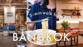 バンコクVlog🇹🇭 雨季でも快適🍃BTS徒歩5分以内のカフェ・グルメ・ショッピングを楽しむ日