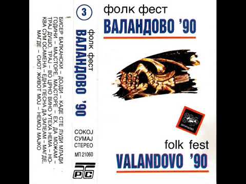 Ж. Спасевска, Борче Тодоровски - Сиот живот мој