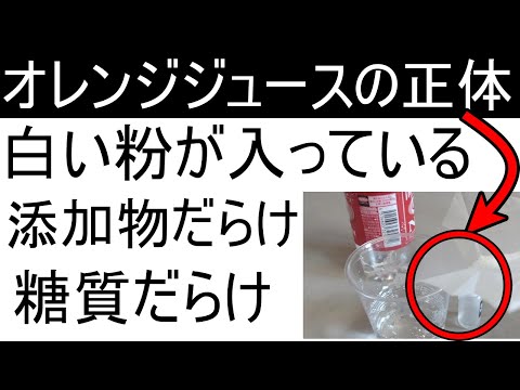 オレンジジュースの利点 – その目的とヒント