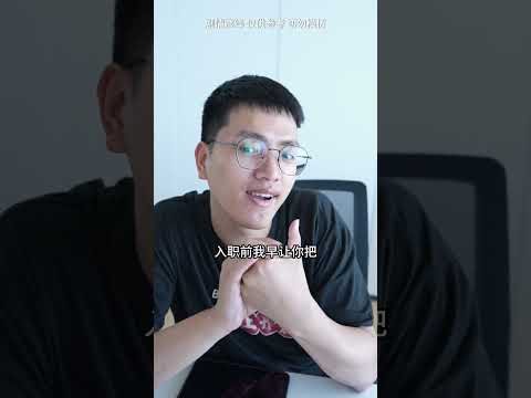 避坑！鉴别垃圾公司的八大方法！#职场 #面试 #避坑