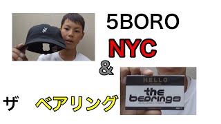 ５BORO NYC &ザ　ベアリングのセットアップ動画