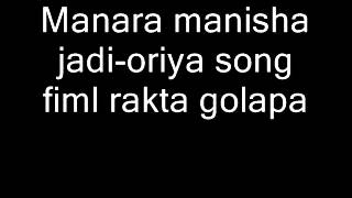 Manara manisha jadi oriya film