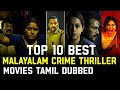 Top 10 Must Watch Malayalam Crime Thriller Movies Tamil Dubbed Crime Suspense Thriller Movies Tamil