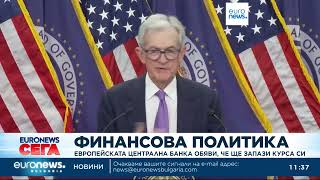 ЕЦБ запазва лихвите на 2% въпреки леко повишената инфлация