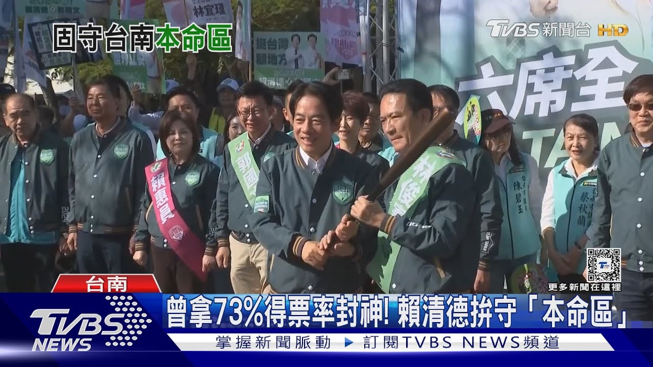 推西瓜不一定贏! 賴清德積極回防「本命區」