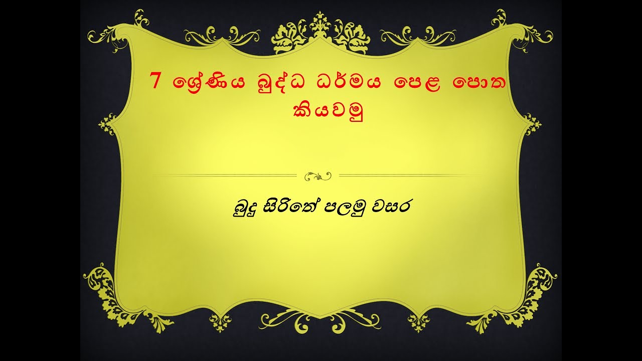 Grade 7 Buddhism Textbook Reading Unit 1