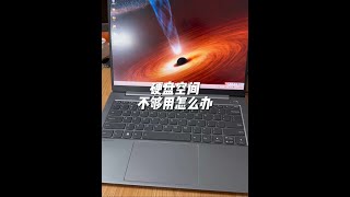 硬盤空間不夠用，不用重裝系統也能輕松換大硬盤 #電腦 #筆記本電腦 #電腦小技巧 #擴容硬盤 #系統遷移