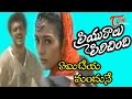 Priyuralu Pilichindi Songs Emicheya Mandune Ajith Tabu