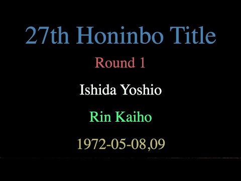 27th Honinbo Title - Round 1 - Ishida Yoshio vs Rin Kaiho (1972-05-08,09)