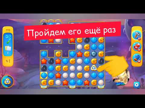 Fishdom 2022, no Boosters,  772   level  -  прохождение без бустеров,  772  уровень.