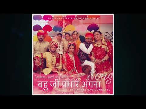 BAHU JI PADHARE ANGNA WEDDING SONG