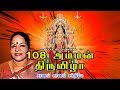 சரணம் சரணம் சக்தியே 108 அம்மன் திருவிழ�