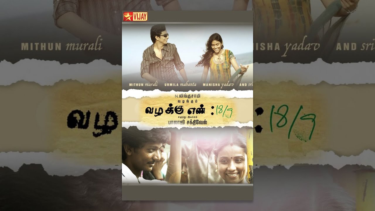 Vazhakku Enn 18/9 Movie Online