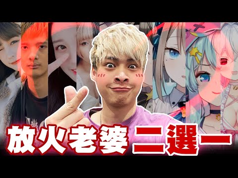 火火結婚