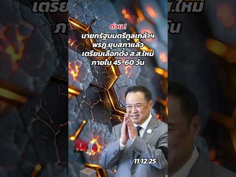 คลิกเพื่อดูคลิปวิดีโอ