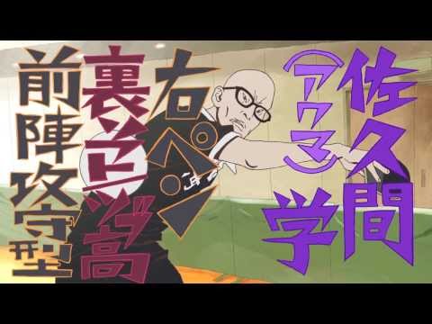 Манабу Сакума 