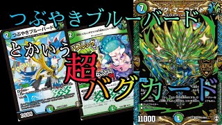 【隠されし最強格】コイツがいる限り“悪夢”は止まらないーー【キューブ.キング・マニフェストVS.赤緑キリフダッシュ】