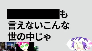 【斉ψ】黒塗り斉木楠雄宛て鳥束【音mad】