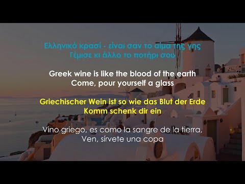 Udo Jürgens - Griechischer Wein (Greek, English, Deutsch & Español)