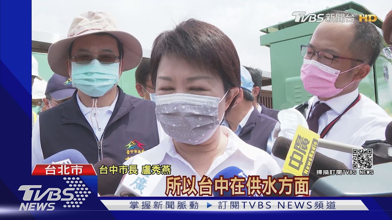 視察抗旱「再不下雨」 盧秀燕:恐不只供五停二