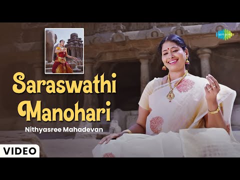 Saraswathi Manohari | Nithyasree Mahadevan | Muthuswami Dikshithar | Carnatic Music Video — वीडियो थंबनेल