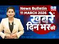 Din Bhar Ki Khabar News Of The Day Hindi News India Top Iran Israel Rahul Gandhi Dblive