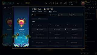 LOL　初心者