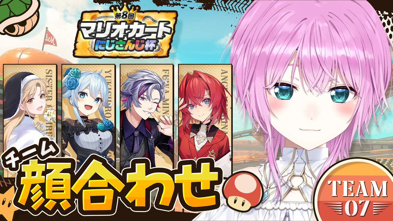 ▶︎▷ #マリカにじさんじ杯｜🚙ꔛ団体戦れんしゅう｜夕陽リリ￤にじさんじ