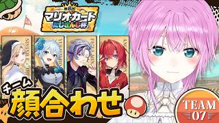 ▶︎▷ #マリカにじさんじ杯｜🚙ꔛ団体戦れんしゅう｜夕陽リリ￤にじさんじ