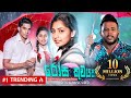 Rosa Kudayaka රෝස කුඩයක Wisikkeruwa Adare Yasithkelambiarachchiyash Official Music V