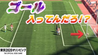 【2人協力実況】サッカー！こんなん誤審だろ！！『東京2020オリンピック』