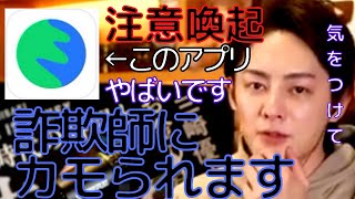 【青汁王子】みなさん気をつけて下さい。今流行っているお金配りの裏側を暴露します。【切り抜き/三崎優太/お金配り/kifutown/詐欺/前澤友作/情報商材】