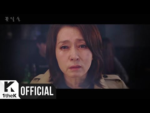 [MV] HONG JIN YOUNG(홍진영), DIA(다이아), KIM YON JA(김연자) _ you are my flower(꽃, 달, 술)