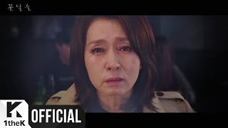 [MV] HONG JIN YOUNG(홍진영), DIA(다이아), KIM YON JA(김연자) _ you are my flower(꽃, 달, 술)