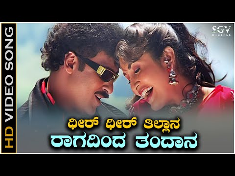 Ragadinda Tandana Video Song from Ravichandran's Kannada Movie Mangalyam Thanthunanena