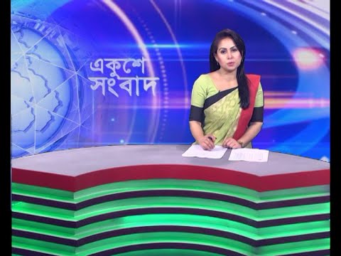 01 AM News || রাত ০১টার সংবাদ || 25 March 2024