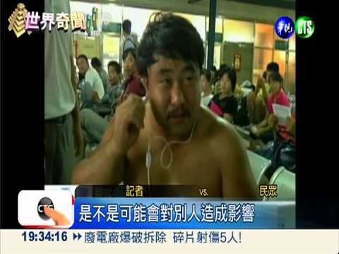 打赤膊搭地鐵 "脫序"乘客激增