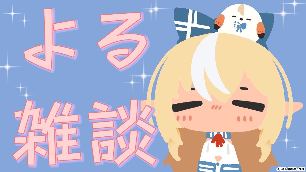 【雑談】夜だしまったりfree talk💭【不知火フレア/ホロライブ】